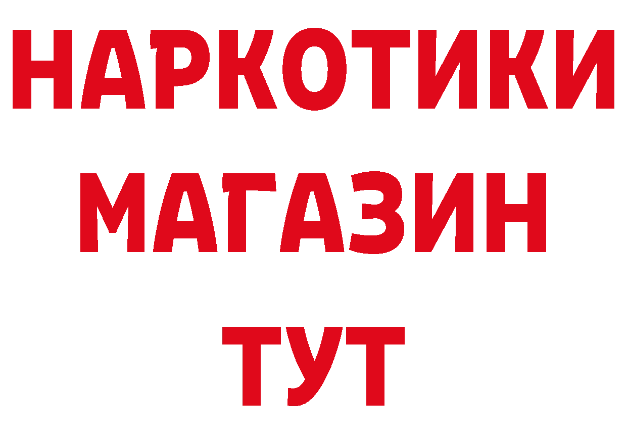 МЯУ-МЯУ кристаллы зеркало маркетплейс гидра Закаменск