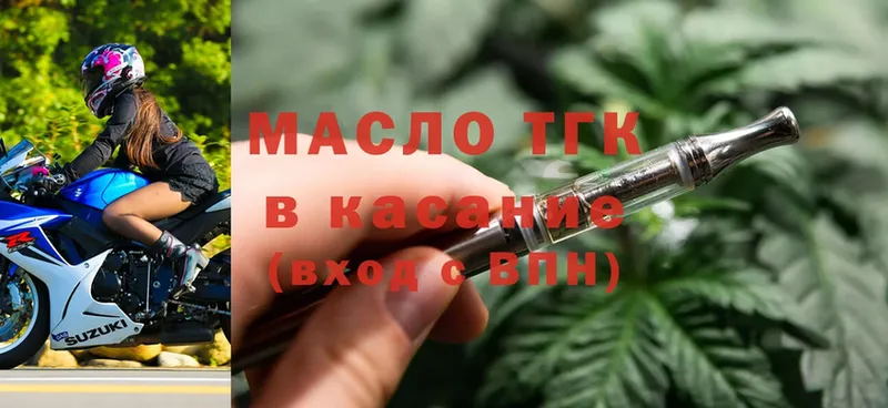 мега маркетплейс  Закаменск  ТГК THC oil 